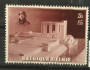 BELGIUM 1938 King Albert Memorial Fund stamp ex MS. - 21295 - MNG