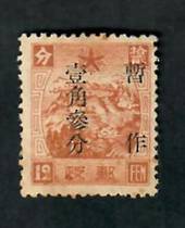 MANCHUKUO 1937 surcharge 13 fen on 12 fen Chestnut with 1934 watermark and lithographed. Some toning and a little staining. A ra