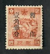 MANCHUKUO 1937 surcharge 13 fen on 12 fen Chestnut. Litho watermark of 1934. Very nice copy of this very difficult stamp. - 2002