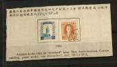 MANCHUKUO 1935. 10f and 13 fen with watermark of 6 characters. Small tone spot on 10 fen which will remove with ease. - 21320 -