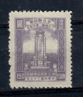 MANCHUKUO 1934 Enthronement of the Emperor 10 fen Steel-Blue. Fresh and Clean - 21338 - LHM