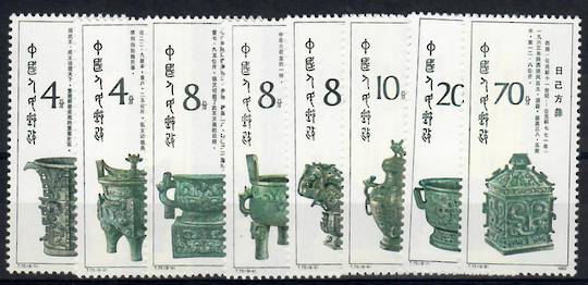 CHINA 1982 Bronzes of the Western Zhou Dynasty. Set of 8. - 23405 - UHM