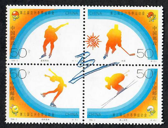 CHINA 1996 Asia Winter Games. Block of 4. - 23411 - UHM