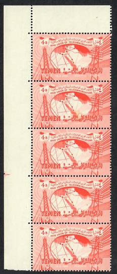 YEMEN 1959 Arab Telecommunications Union. - 26303 - UHM