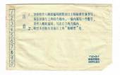 CHINA 1973 Airmail Cover to Australia. - 30860 - PostalHist
