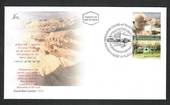 ISRAEL 2004 Ben-Gurion Heritage Institute with tabs on first day cover. - 31205 - FDC
