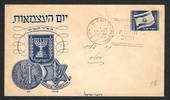 ISRAEL 1949 Adoption of New National Flag on illustrated first day cover.  Adressed. - 31213 - FDC