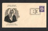 ISRAEL 1950 Special Postmark on illustrated cover. - 31215 - PostalHist