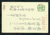 JAPAN Postcard All in Japanese. - 31681 - PostalHist