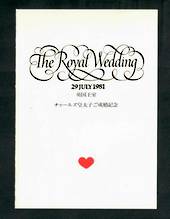 GREAT BRITAIN 1981 Royal Wedding of Prince Charles and Lady Diana Spencer. Set of 2 in presesntation pack in Chinese. - 31751 -