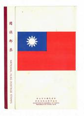 TAIWAN 1978 Definitives Flags. Set of 5 issued in 12/11/1978 in Post Office Pack. - 32413 - UHM