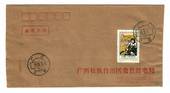 CHINA 1985 Internal letter. Very tidy. - 32417 - PostalHist