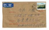 CHINA 1976 airmail cover internal. - 32419 - PostalHist