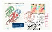 JAPAN 1990 World Cycling Championships on first day cover. Addresed to the late Murray G Wing. - 32432 - FDC
