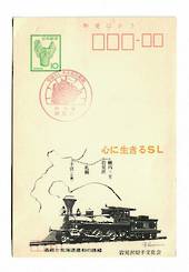 JAPAN Printed Postcard Train. - 32442 - PostalHist
