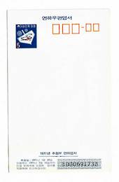 JAPAN 1971 Postal Stationery. Mint condition. - 32445 - PostalStaty