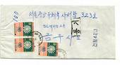 SOUTH KOREA 1972 Internal Letter. - 32446 - PostalHist