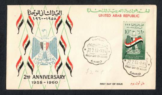 UNITED ARAB REPUBLIC 1961  Second Anniversary first day cover. - 32456 - FDC
