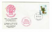 TAIWAN 1982 Bofilex '82 International Stamp Exhibition. Special Postmark. - 32488 - PostalHist