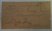 NEW ZEALAND 1893 Receipt of Registered Letter acknowledged by the recipient. - 36560 - PostalHist