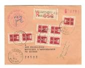 MAURITANIA 1963 Signed Official Registered  Letter from Nouakchott to Dakar. - 37834 - PostalHist