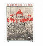 CHINA 1971 Centenary of the Paris Commune 10f Multicoloured. - 39513 - UHM