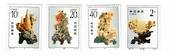 CHINA 1992 Qingtian Stone Carvings. Set of 4. - 39545 - UHM