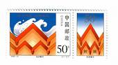 CHINA 1998 Flood Relief Fund 50f+50f Multicoloured. - 39552 - VFU