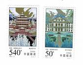 CHINA 1998 World Heritage Sites. Set of 2. - 39557 - UHM