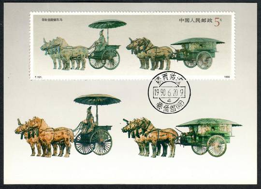 CHINA 1990 Modern Coloured Postcard ( Maxim Card). - 441688 - Postcard