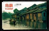 Modern pack of coloured postcards of Wuzhen. - 444842 - Postcard