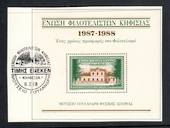 RUSSIA 1988 miniature sheet. Nice item. Special postmark on piece. Looks like an International Stamp Exhibition. - 50148 - VFU