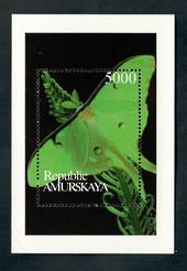 AMURKAYA 1996 Butterflies. Miniature sheet. - 50158 - UHM