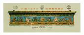 CHINA 1999 China '99 International Stamp Exhibition. Miniature sheet overprinted in gold. - 50278 - UHM