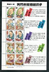JAPAN 1999 Rakugo Comic Storytellers. Sheetlet of 10. - 50292 - UHM