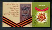 RUSSIA 1975 30th Anniversary of the Victory in World War 2. Miniature sheet. - 50394 - VFU