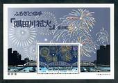 JAPAN TOKYO 1999 Sumidagawa River Fireworks Display. Miniature sheet. - 50590 - UHM