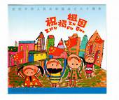 CHINA 2009 International Childrens' Day. Self Adhesive. Booklet. - 50642 - UHM