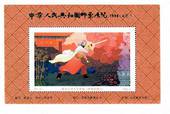 CHINA Cinderella 1984 Painting of Theatre Performance. Miniature Sheet. - 50705 - UHM