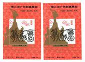 CHINA Cinderella 1984 Painting of Chariot and Horses. Miniature Sheet. - 50707 - UHM