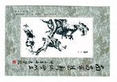 CHINA. 1984 Cinderella Painting of Birds. Miniature Sheet. - 50716 - UHM