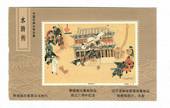 CHINA. 1989 Cinderella Painting. Seems to be the Outlaws of the Marsh. SG 3614. Miniature Sheet. - 50720 - UHM