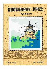CHINA. 1984 Cinderella Painting of Pagoda. Miniature Sheet. - 50724 - UHM