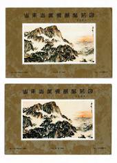 CHINA. 1984 Cinderella Painting of Mountain Scene. Miniature Sheet. - 50726 - UHM