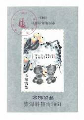 CHINA. 1984 Cinderella Painting of Rats. Year of the Rat issue. Miniature Sheet. - 50727 - UHM