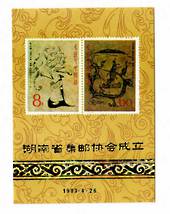 CHINA. 1983 Cinderella Painting of Poets and Philosophers. Miniature Sheet. - 50728 - UHM