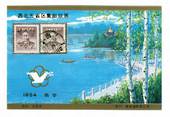 CHINA. 1984 Cinderella Reproduction of 1930 Stamps. Miniature Sheet. - 50733 - UHM