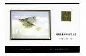 CHINA. 1984 Cinderella Painting of mountain Clouds Rainbow. Miniature Sheet. - 50735 - UHM