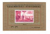 CHINA. 1984 Cinderella Early Communist China Stamp on Stamps. Miniature Sheet. - 50744 - UHM