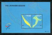 CHINA 2001 National Games. Miniature sheet. - 50899 - UHM